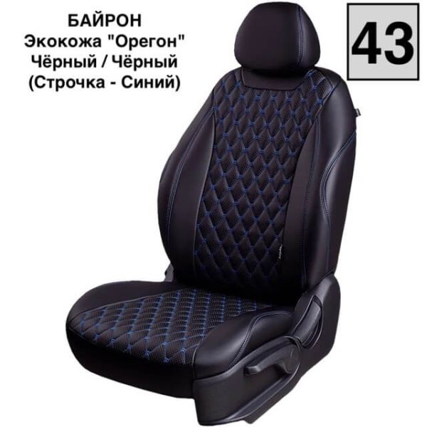 Чехлы Премиум Экокожа Байрон Ромб на Nissan Sentra 7 (B17) 2012-2017 г.в.