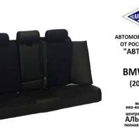 Чехлы Автопилот на BMW X3 (E-83) с 2003-2010г.