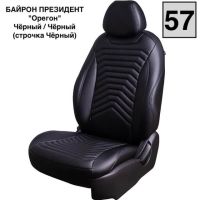 Чехлы Премиум Экокожа Байрон Президент|Жук на Nissan Sentra 7 (B17) 2012-2017 г.в.